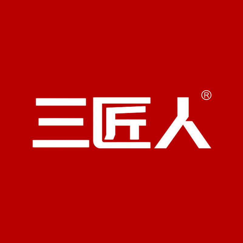 三匠人（1.8.9類(lèi)）